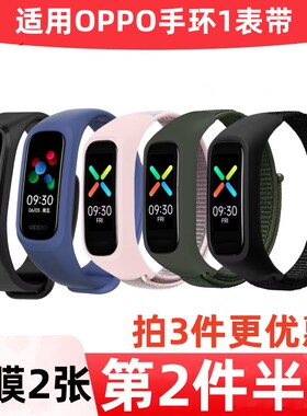 适用OPPO手环表带腕带智能运动时尚版活力版OPPO band手环替换带1代环带非原装一代配件