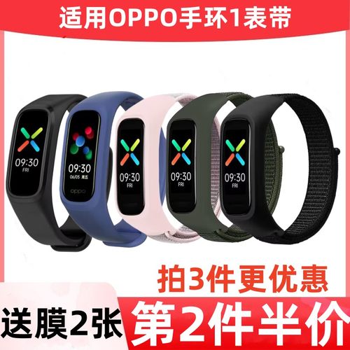 嘉襄达适用oppo手环表带腕带