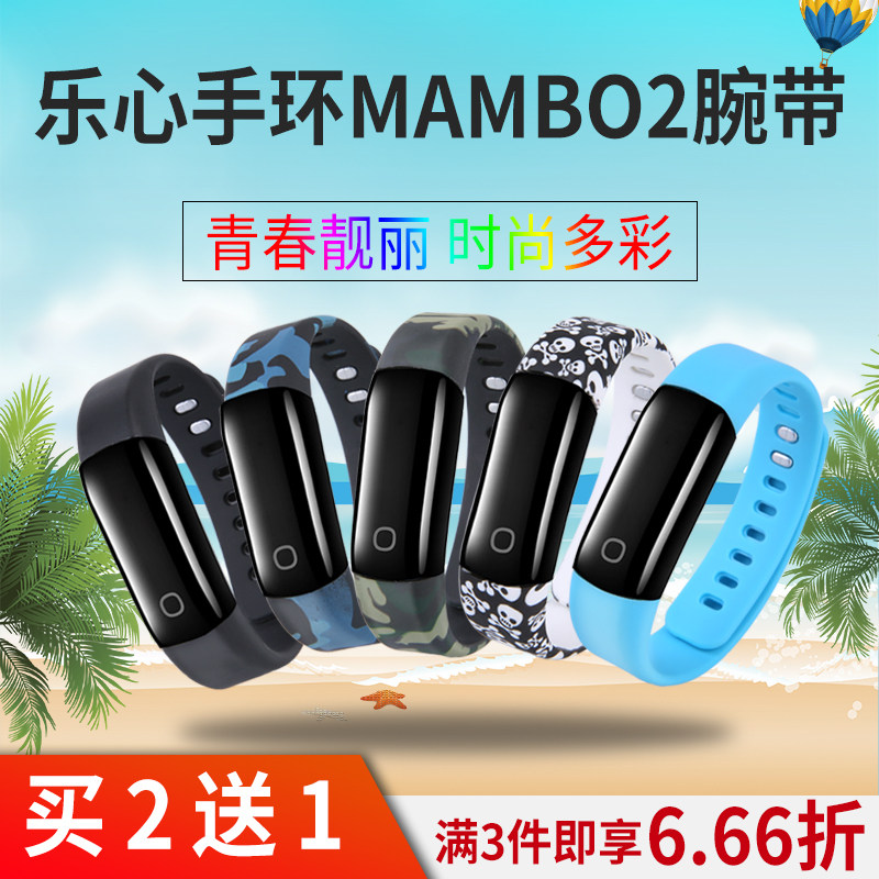 嘉襄达乐心手环mambo2腕带替换带ziva表带环带智能运动手环2代腕带防