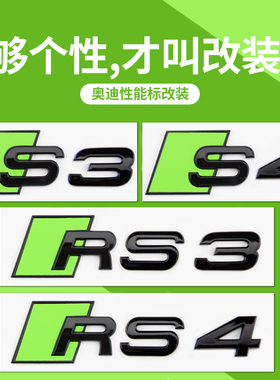 适用奥迪车标尾标改装S3 S4 S5 S6 S7 S8 R8 SQ2SQ3SQ5SQ7车标贴