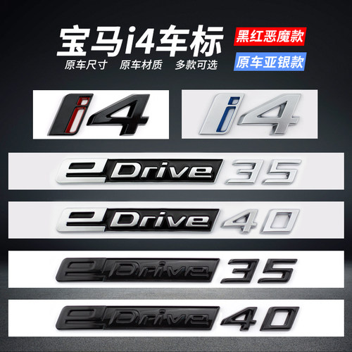 宝马i4eDriveM50车标改装