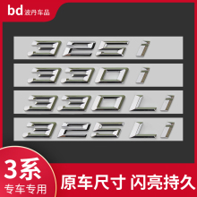 适用于新款宝马3系车标改装325li 328li 330li 335i 字标后尾标贴