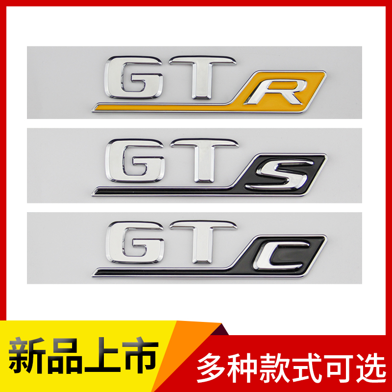 GTSA45S车标改装尾标标