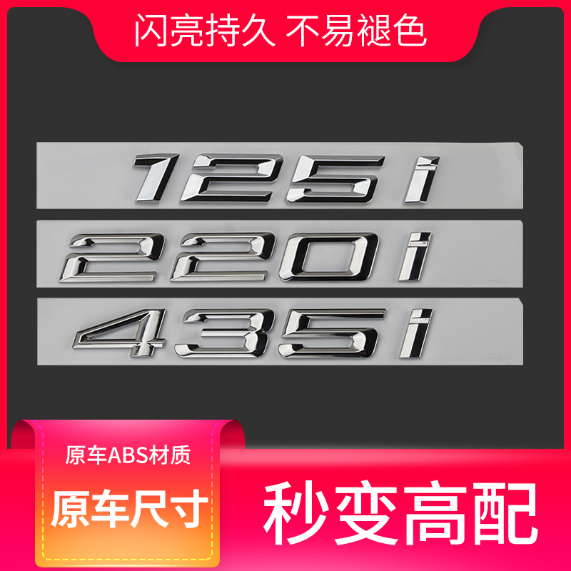 适用宝马车改装字标系后标车