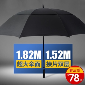 雨伞长柄超大伞男特大号直杆伞自动三人四人迎宾伞加大伞双层定制
