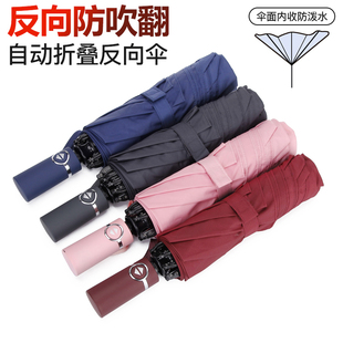 雨伞折叠三折反向伞男女全自动伞晴雨两用遮太阳伞防晒黑胶伞车载
