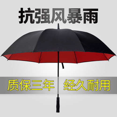 雨伞众缇抗风直杆定制