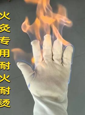 火灸专用手套加厚加长纯棉耐高温隔热透气防烫2双装火灸手套