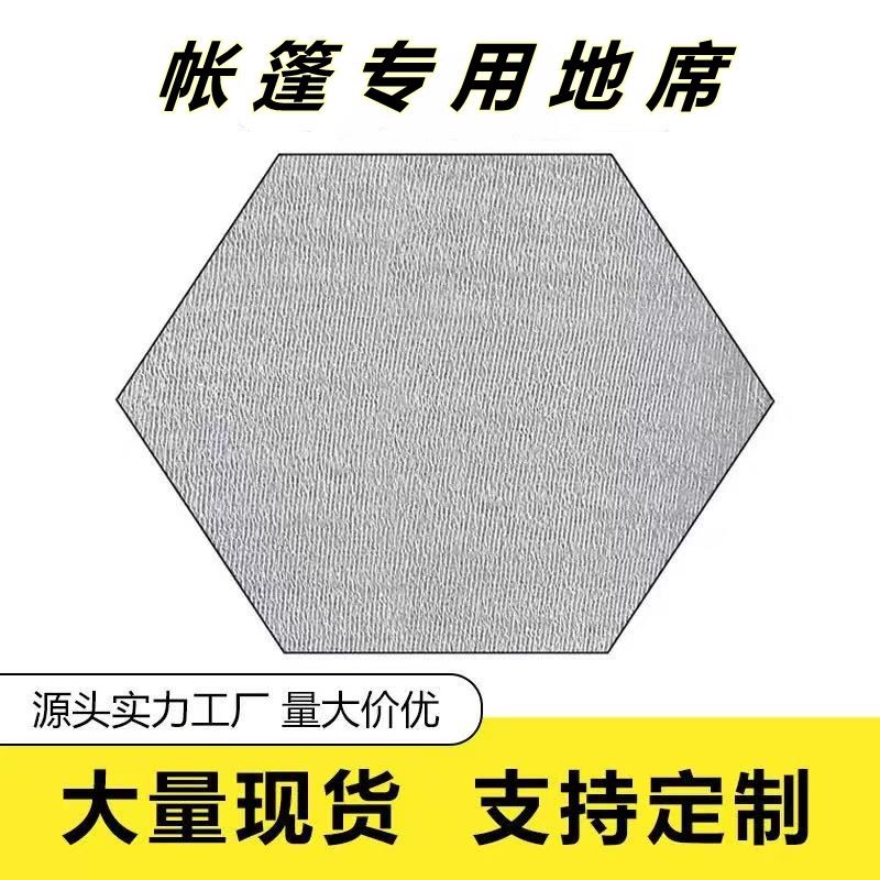 六角帐篷内专用地垫防潮加厚防水野餐垫铝膜垫露营户外睡垫沙滩垫