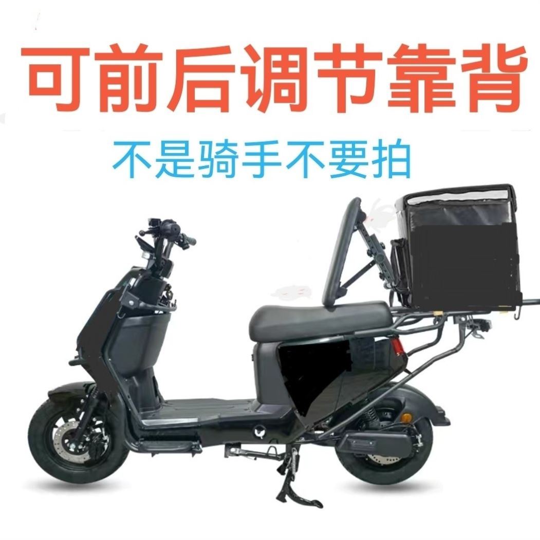 电动车靠背通用外卖骑手摩托车腰靠前后可调节可伸缩折叠新款升级