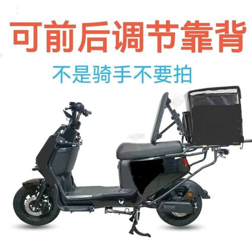 电动车靠背通用外卖骑手摩托车腰靠前后可调节可伸缩折叠新款升级