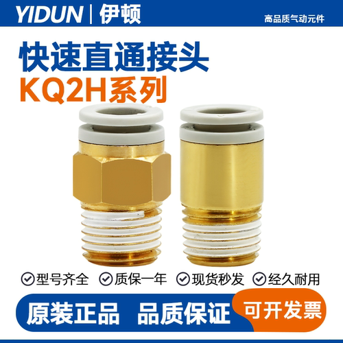 SMC原装快速接头KQ2H04/06