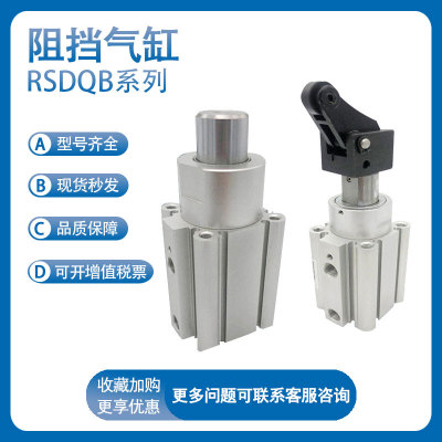 SMC型阻挡气缸RSDQB12/16-10/15D/B/T/DF/BF/TF/DK/BK/TK/DG/BGTG