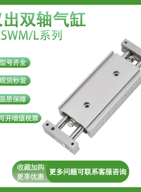 SMC型CXSW双轴气缸CXSWM32 CXSWL32-10/20/30/40/50/100/125
