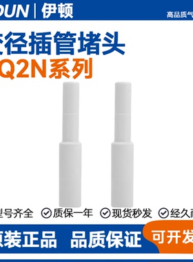 SMC型插管KQ2N04-06-08/08-10/10-12/12-16变径异径快速直通接头