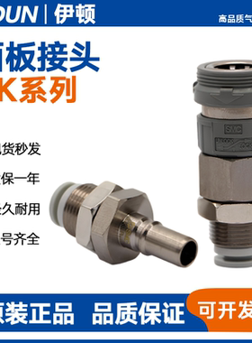 SMC型单向快速接头KK2S/KK3S/KK4P-04-06-08-10-12-16E-F-H-LNM