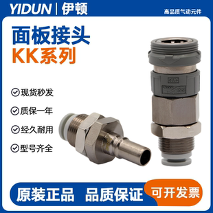 SMC型单向快速接头KK2S/KK3S/KK4P-04-06-08-10-12-16E-F-H-LNM