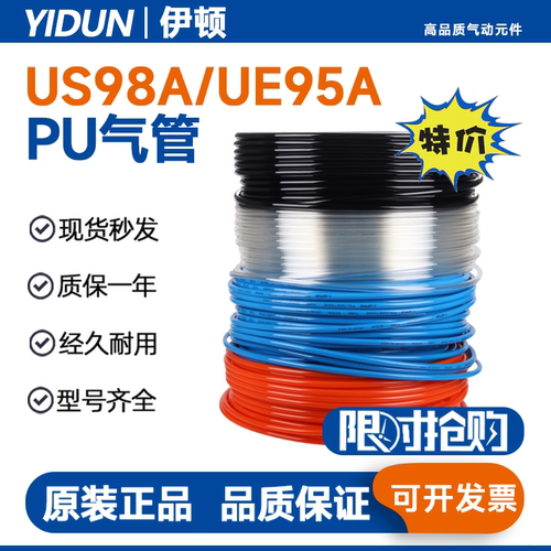 亚德客原装PU气管压缩软管PU8X5/6mm/12mm/10mm*8mm空压机软管4mm