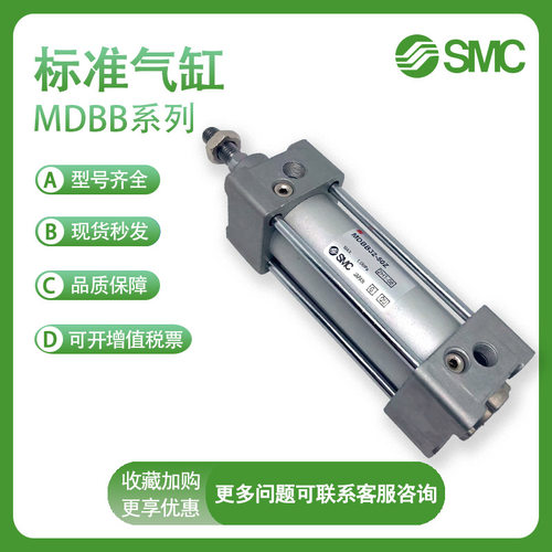 SMC型MBB标准气缸MDBB32/40/50/63/80-25/75/100/125/150/200