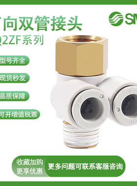 SMC型万向双管接头KQ2ZF04/06/08/10/12-M5/01/02AS/S内外螺纹