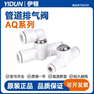 SMC型快排阀AQ240F 06快速排气阀带消声器 AQ340F