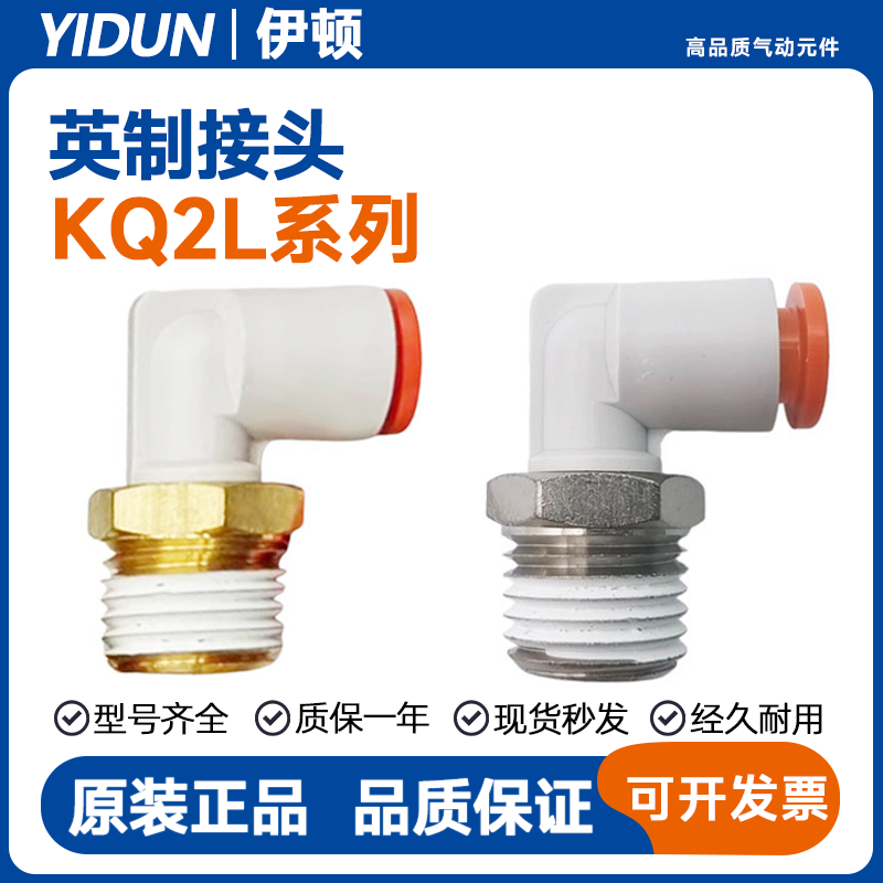 SMC型英制接头KQ2L07-35AS 01/03/05/09/11/13-33/34/35/36/37NS