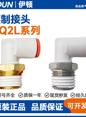 SMC型英制接头KQ2L07-35AS 01/03/05/09/11/13-33/34/35/36/37NS