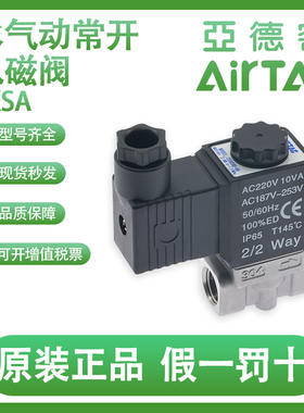 原装亚德客电磁阀2KSA030/2KSAX030/2KSAH030/2KSAL030-06/08-A/B