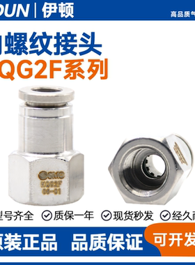 SMC型不锈钢接头KQG2F06-M5/M6 KQG2F06-01 KQG2F06-02/6-03/04