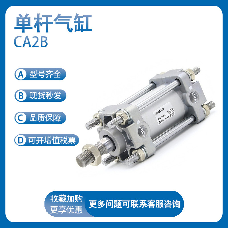 SMC型CA2B100 CDA2B100-25/50/75/100/125/150/200-XC8单杆气缸
