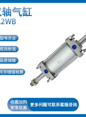 SMC型CA2WB40 CDA2WB40-25/50/75/100/125/150/200/250 双轴气缸