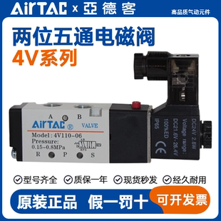 亚德客AIRTAC二位五通单线圈单控电磁阀4V110-M5/06 4V110M5B/A