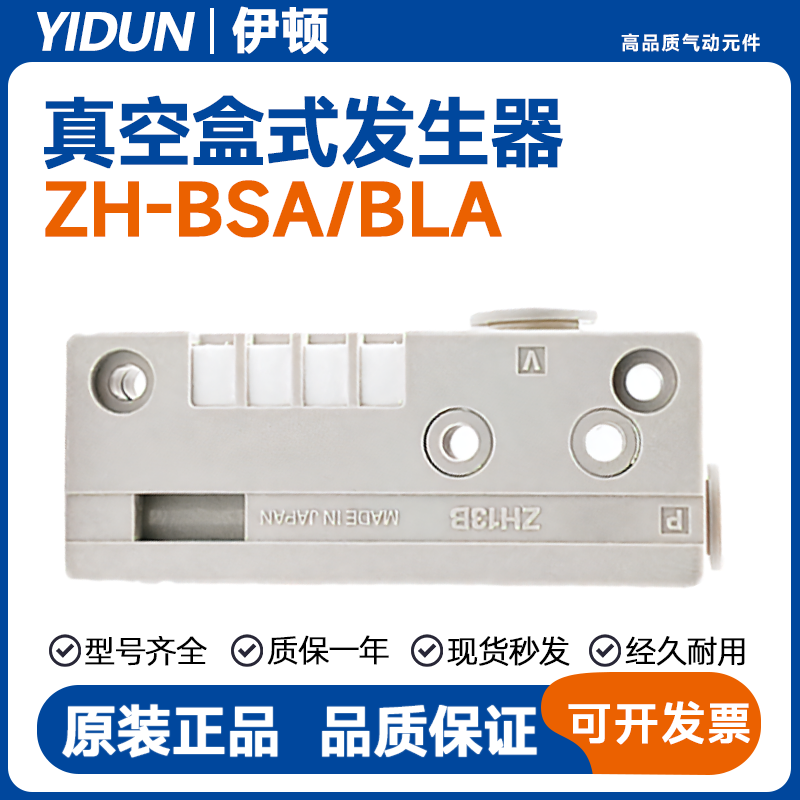 SMC型ZH05/07/10/13/BSA/BLA-06-08-10-01-02盒式真空发生器