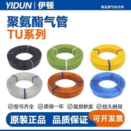 SMC原装PU气管TU1208/TU1065G