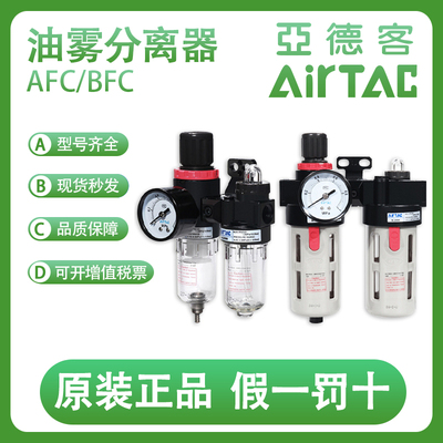 亚德客二联件气源处理过滤器
