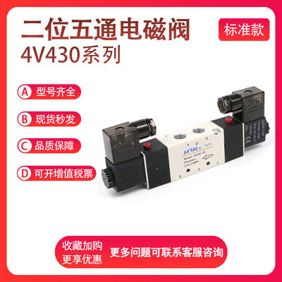 亚德客电磁阀4V320-08/10-NO/NC控制器换向阀AC/DC12V24V220V11