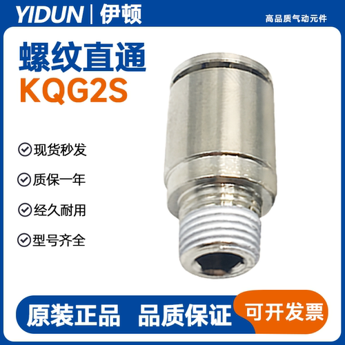SMC型接头KQG2S04 KQG2S10 KQG2S08 12 KQG2S06-M5 01S 02S 03S