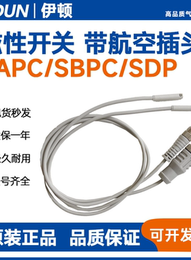 SMC型气缸磁性开关D-M9BSAPC航空插头D-M9N/M9P/F8B/F8N/F8PSAPC