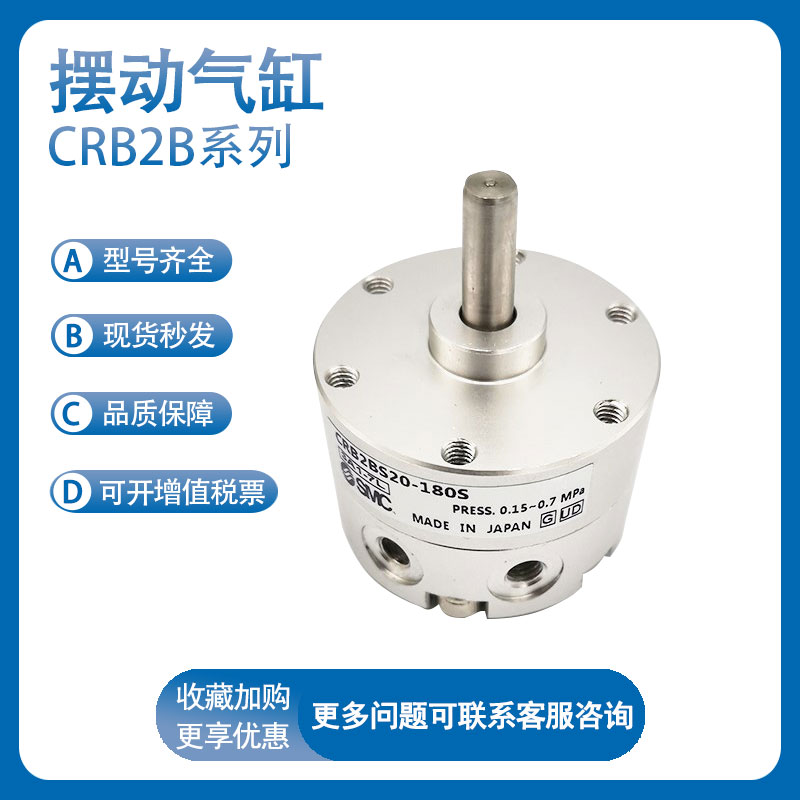 SMC型摆动气缸CRB2B10 CRB2BW15 CDRB2BW CRB2BWU20-90/180/270-S