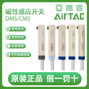 磁性開(kāi)關(guān)DMSG 020 CMSG 030 亞德客原裝 050耐高溫防水