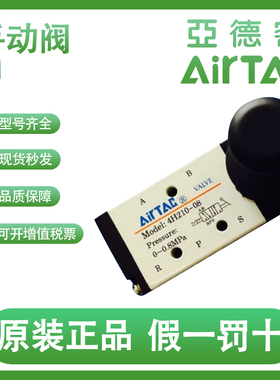 亚德客原装气动手动开关阀4H210/310/230/330C/E-08/10 4H21008