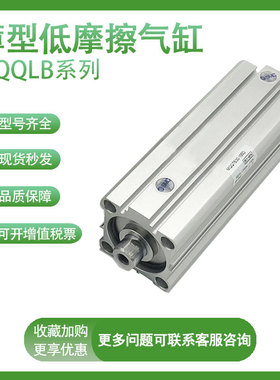 SMC型MQQLB10/16/20/25/30/40-10/20/30/50/100D薄型低摩擦气缸