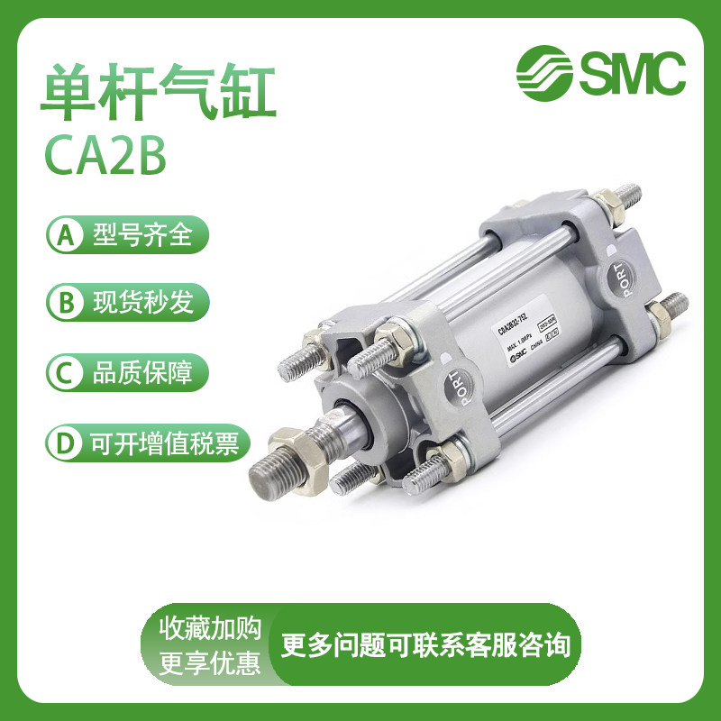 SMC型CA2B100 CDA2B100-25/50/75/100/125/150/200/250标准气缸