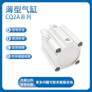 CQ2A160 25DZ紧凑型气缸 SMC型薄型CQ2A125 CQ2A140