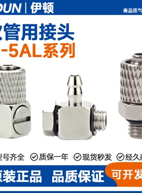 SMC型气缸微型快拧接头MS M-3/4/5/6AU/ALU/ALHN/5H/HLH-2-4-6