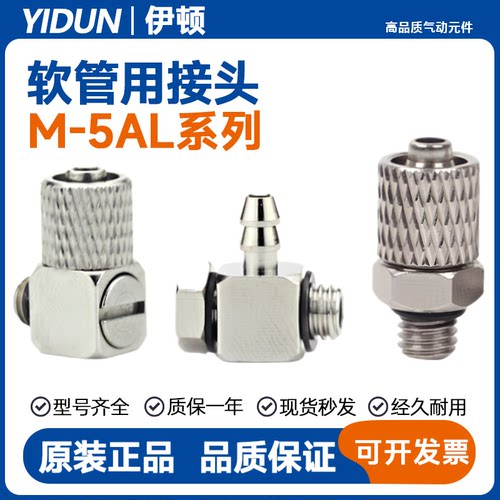 SMC型气缸微型快拧接头MS M-3/4/5/6AU/ALU/ALHN/5H/HLH-2-4-6