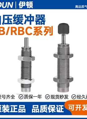 SMC型油液压缓冲器RB/RBC/RBQC0604/0805/0806/1006/1007/1412S