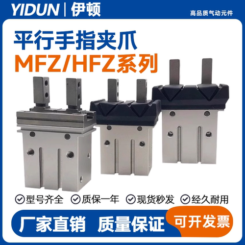 SMC平行手指夹爪HFZ/MHZ