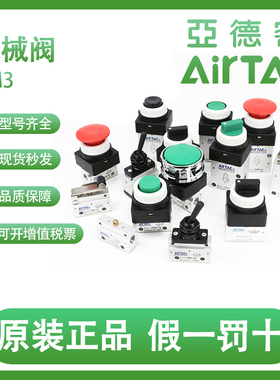 亚德客CM3B/R/L/V/PL/PP/PF/PM/MS/PMX/HS/HD-05/06/08机械手动阀