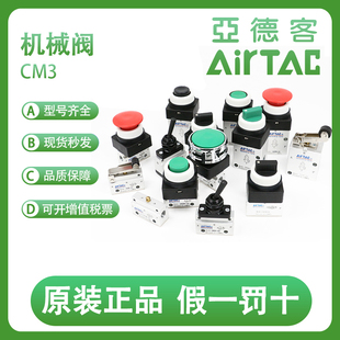 亚德客CM3B/R/L/V/PL/PP/PF/PM/MS/PMX/HS/HD-05/06/08机械手动阀